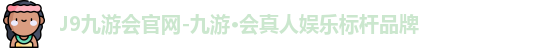 九游会